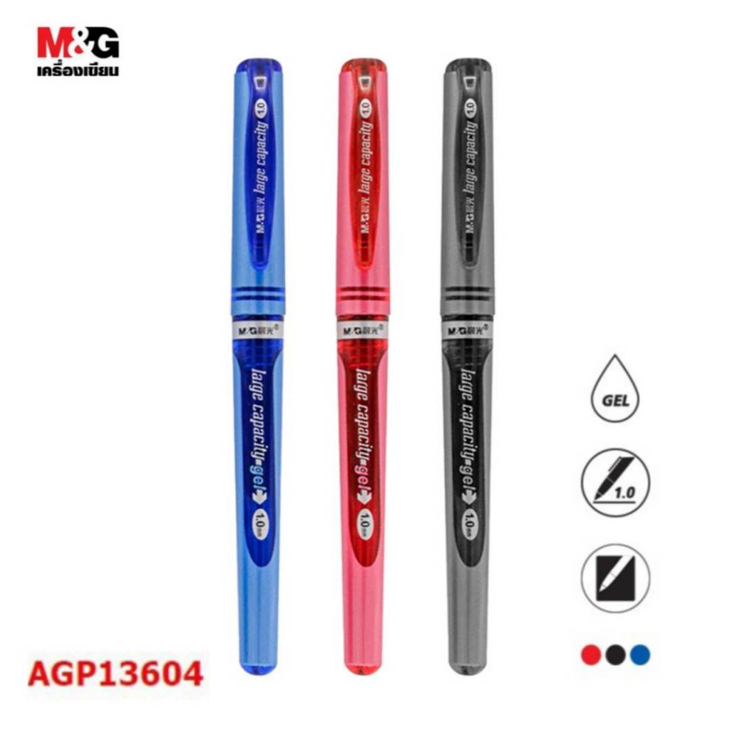 ปากกา M&G รุ่น AGP13604 ปากกาเจล แบบปลอก GEL PEN ขนาด 1.0 mm. (1ด้าม) มีหมึกสีน้ำเงิน, สีดำ, สีแดง