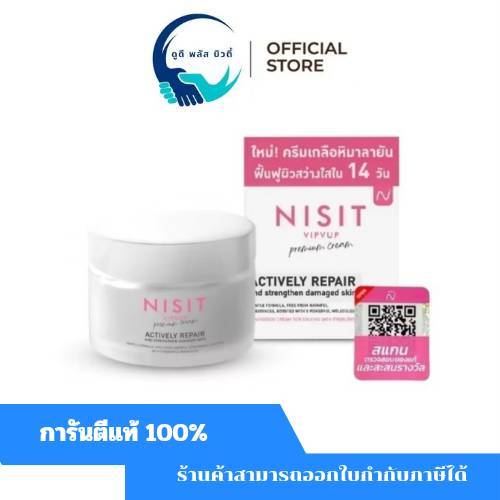 (1 กระปุก )  นิสิต ครีม  วิบวับ พรีเมี่ยม   [15 ml.]