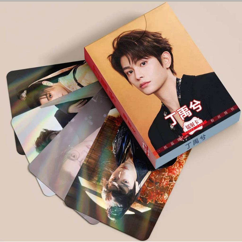 🎈พร้อมส่ง🎈โฟโต้การ์ด ติงอวี่ซี เลเซอร์การ์ด 1 กล่อง มี 55 ใบ = 110 รูป