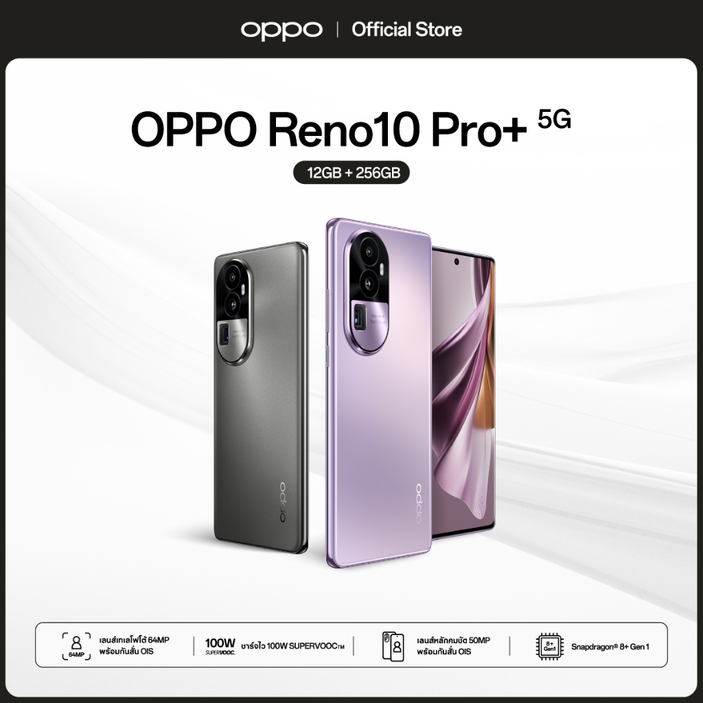 Reno10 Pro+ 5G (12+256) โทรศัพท์มือถือ กล้อง 64 MP Telephoto Portrait Camera ชาร์จไว 100W SUPERVOOC 
