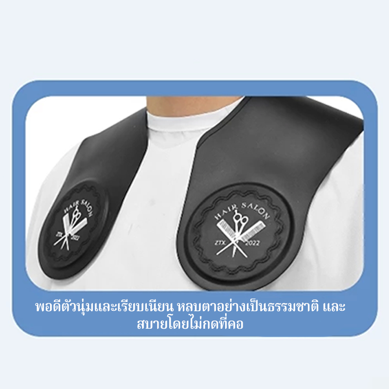 CTUHAO ซิลิโคน ตัดผม ปก ย้อมผม ผ้าคลุมไหล่ ทําผม ผ้าคลุมคอ ห่อคอ แผ่นตัดผม ไหล่ ผ้าพันคอใหม่ - รูปที่ 6