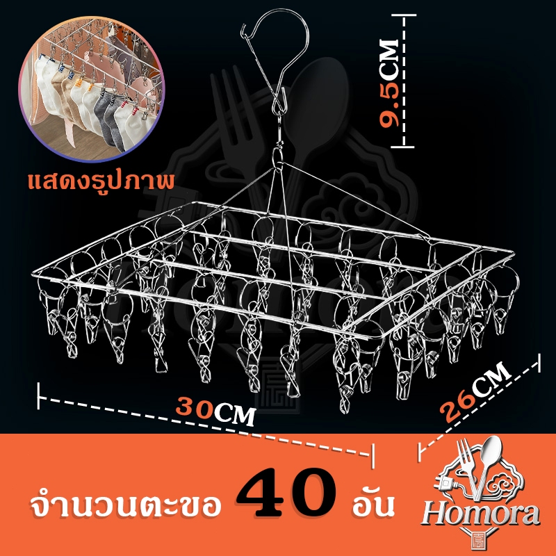 ไม้แขวนเสื้อสแตนเลส, ไม้หนีบผ้างอ, ไม้แขวน, ไม้แขวนคลิป, ไม้แขวนถุงเท้า