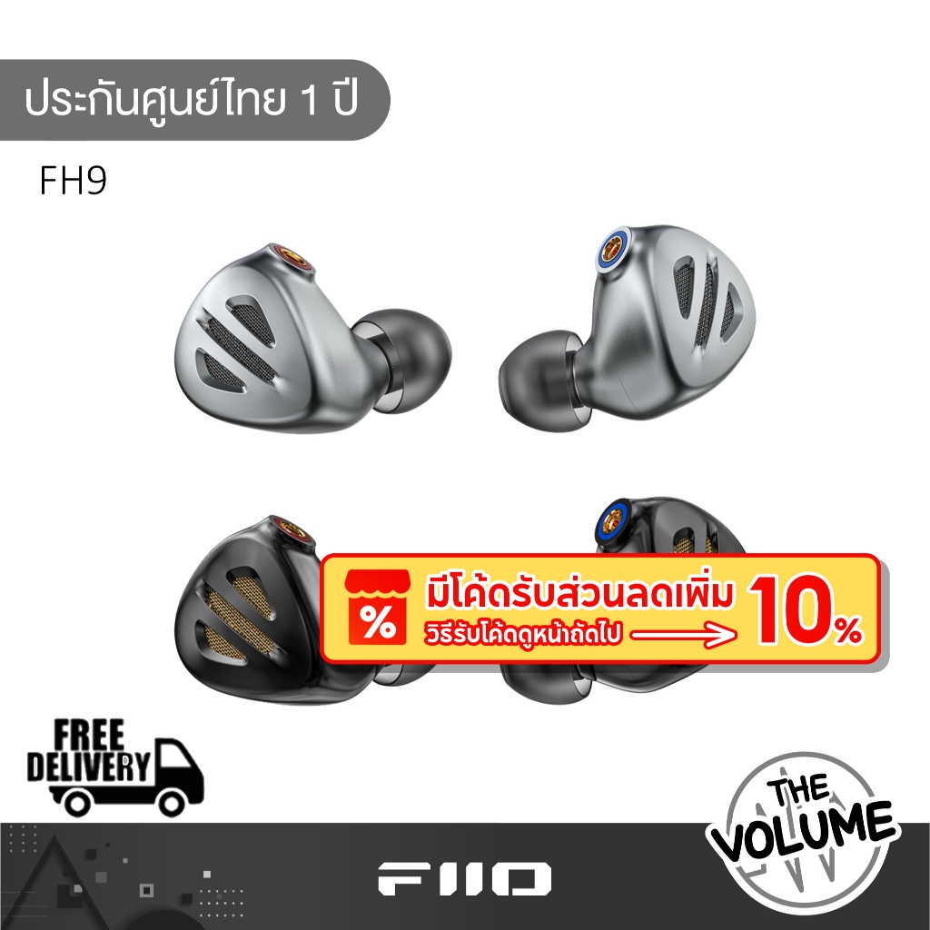 FiiO FH9 หูฟังอินเอียร์ ไดรเวอร์ 6BA+1DD ระดับเรือธง