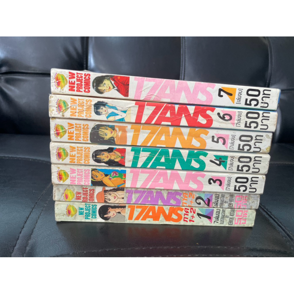 17ANS  1-7 จบ สภาพบ้าน