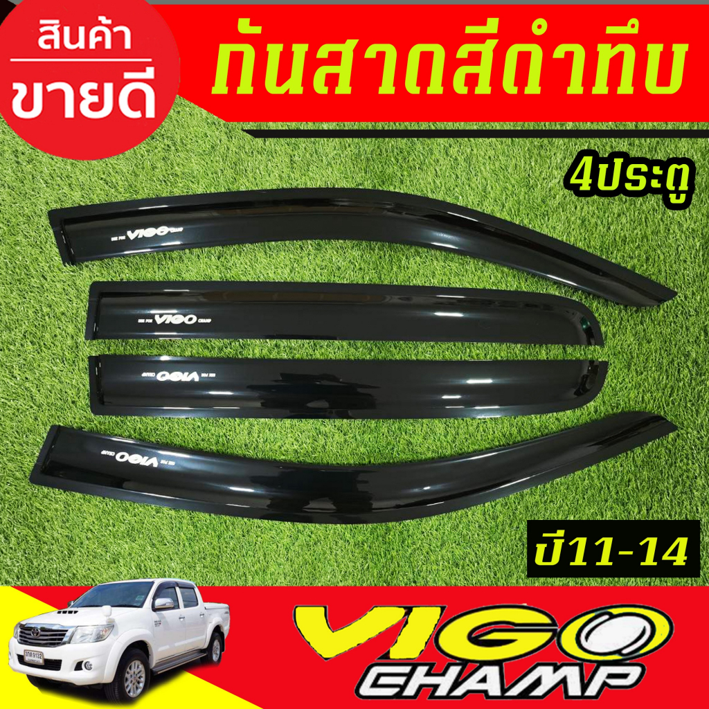คิ้วกันสาด กันสาดประตูรถยนต์ 4ชิ้น สีดำทึบ โตโยต้า วีโก้ แชมป์ Toyota Vigo Champ 2011 2012 2013 2014 ใส่ร่วมกันได้ ลาย R