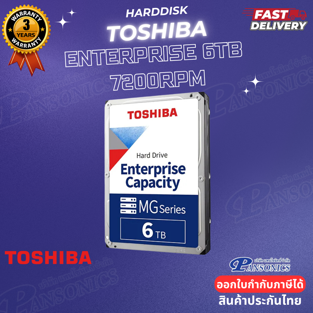 Harddisk Toshiba Enterprise 6TB 7200rpm 512MB SATA HDD (MG10ADA600E) (รับประกัน3ปี)