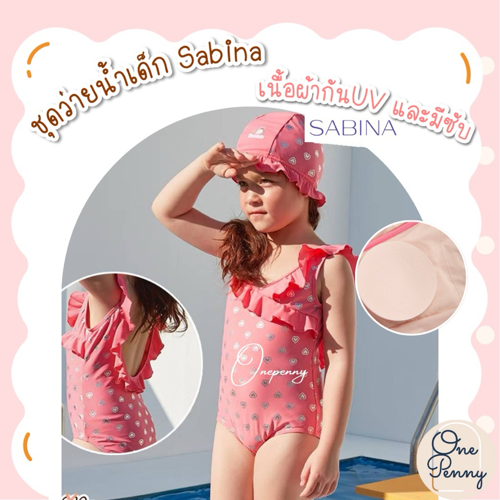ชุดว่ายน้ำเด็กพร้อมหมวก Sabina kids ชุดว่ายน้ำกันUV มีซับใน
