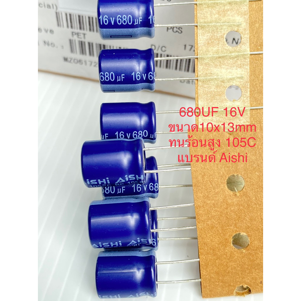 (ชุด10ตัว) C 680UF 16V 105C คาปาซิเตอร์ 680UF16VDC แบรนด์Aishi สินค้าผลิตใหม่ๆอายุการใช้งานยาวนาน10x