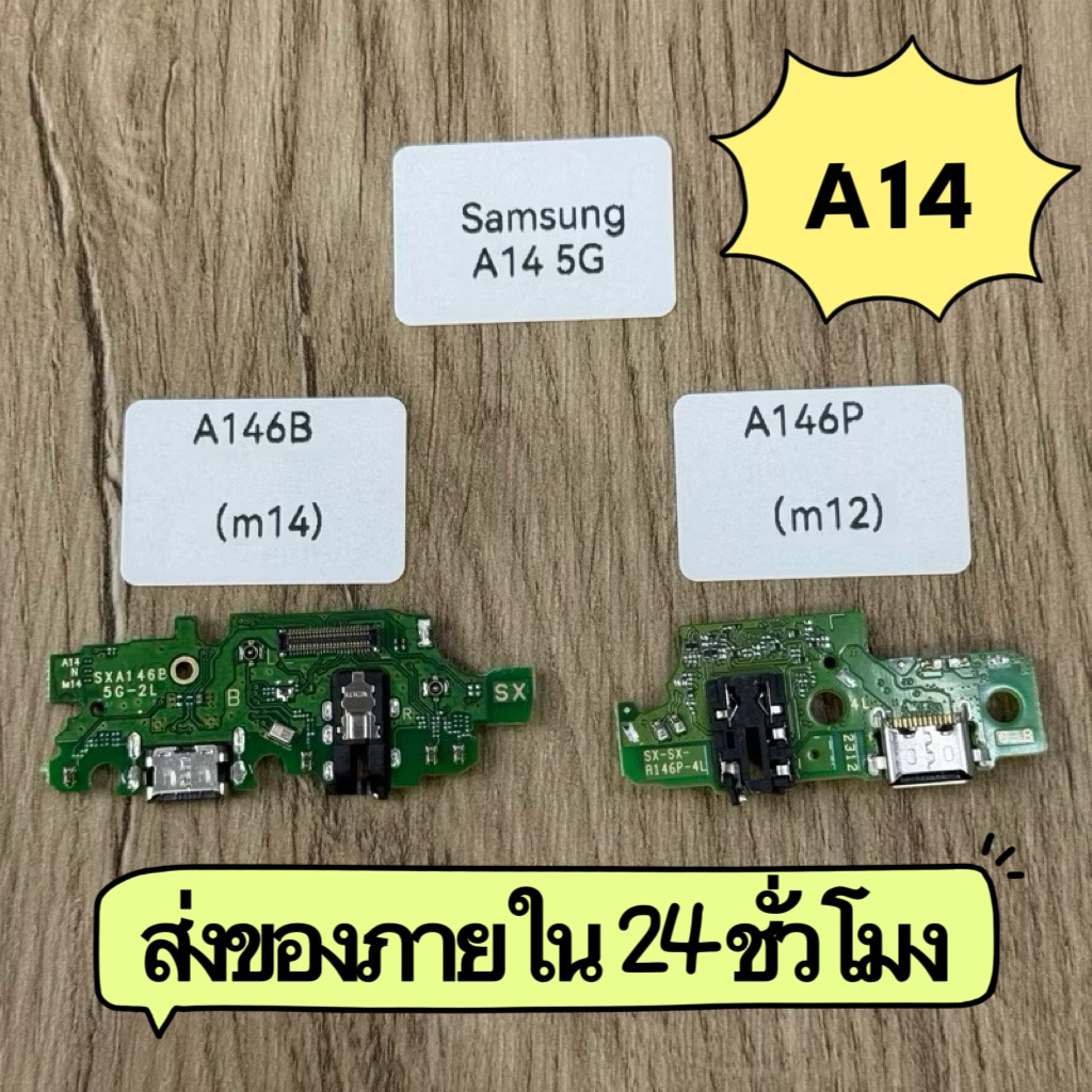 แพรตูดชาร์จSamsung A14 5G 4Gแพรก้นชาร์จ งานดีแพรไมค์ แพรสมอ อะไหล่มือถือ