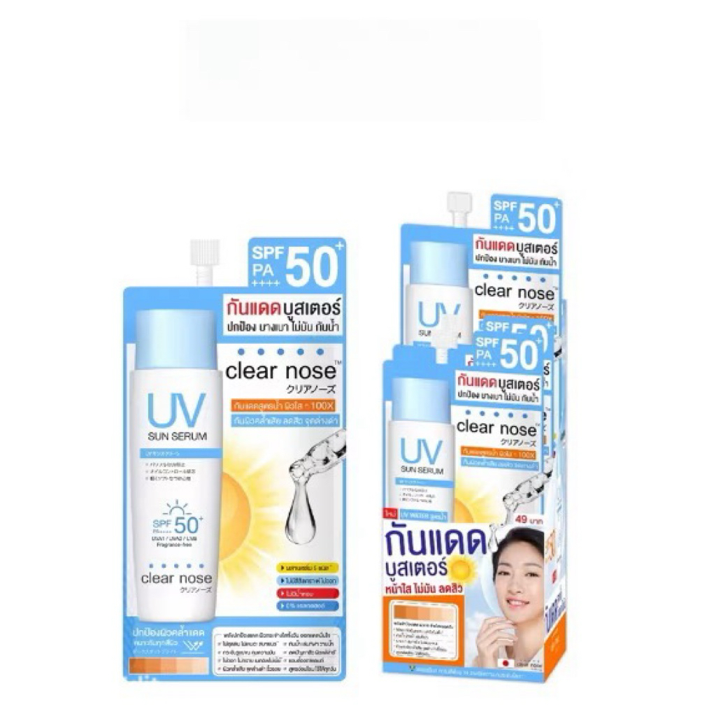 [1 กล่อง 6 ชิ้น ]กันแดด เคลียโนส  Clear Nose UV Sun Serum SPF50+ PA++++ 7ml