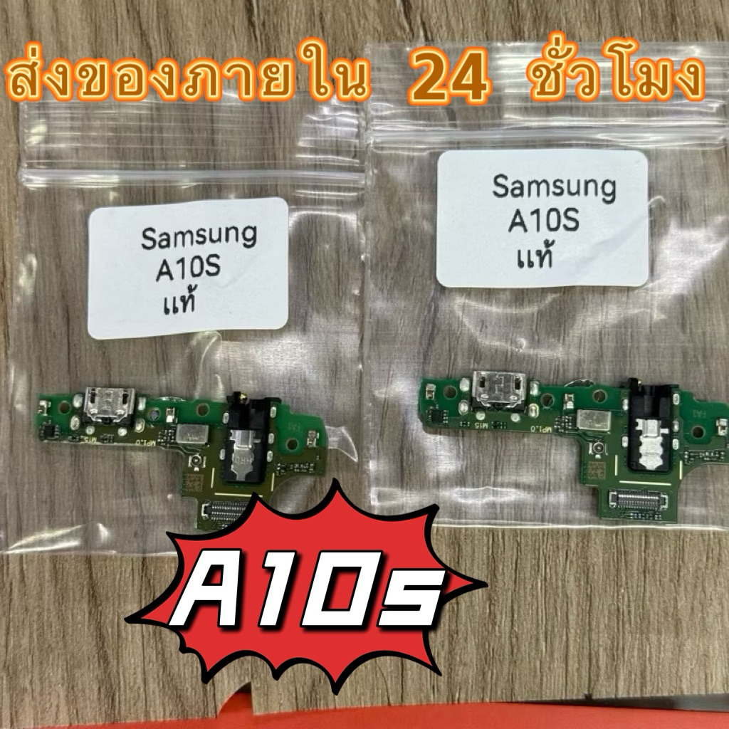 แพรตูดชาร์จSamsung A10S แพรก้นชาร์จ งานแท้แพรไมค์ แพรสมอ อะไหล่มือถือ