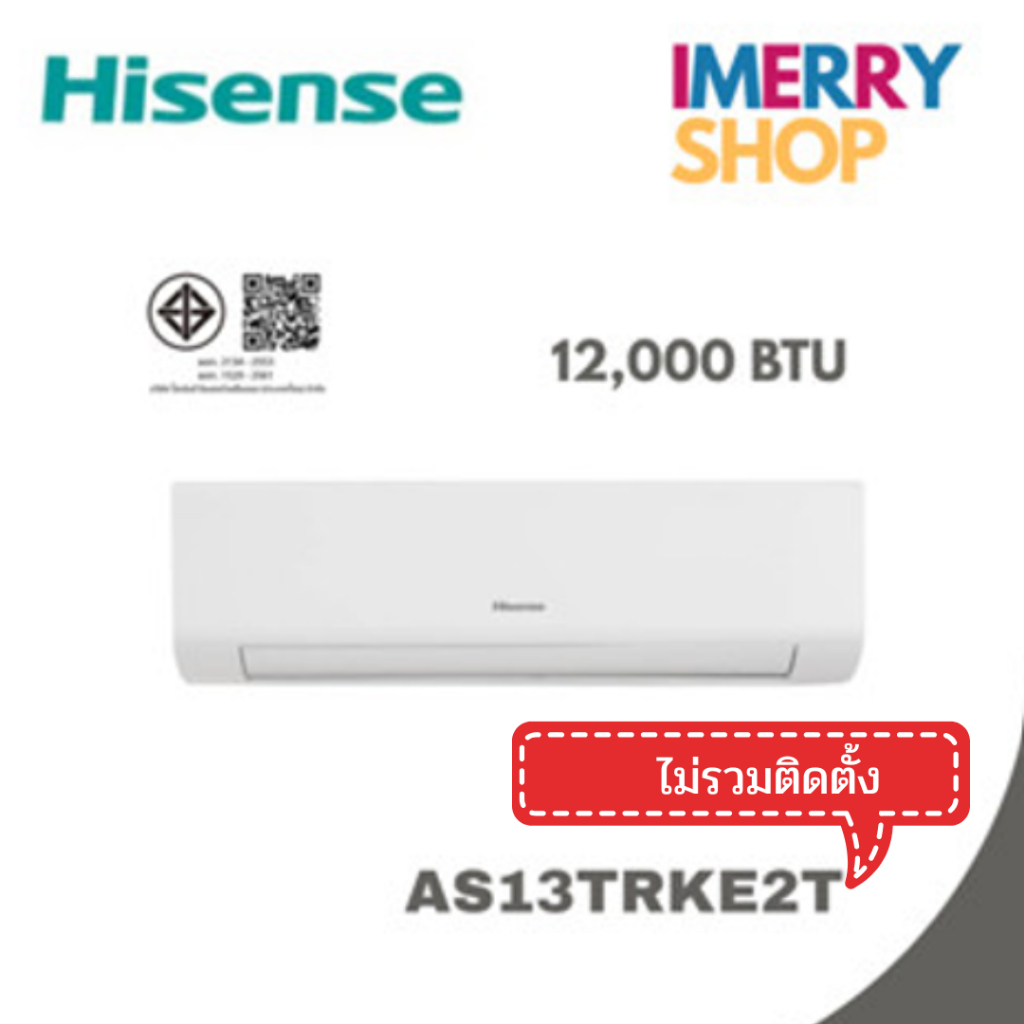 HISENSE แอร์ผนัง HISENSE 12000 บีทียู อินเวอร์เตอร์ AS13TRKE2T