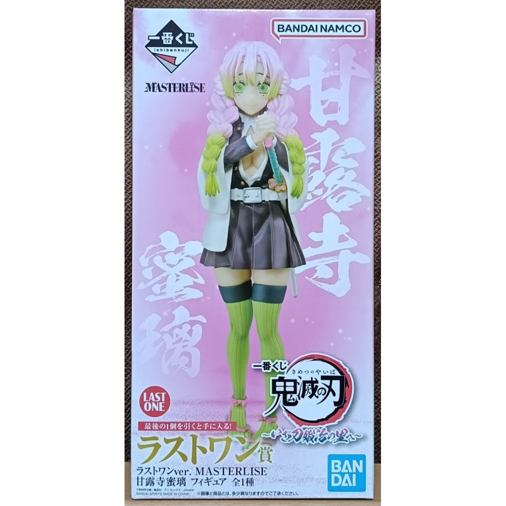 ICHIBAN KUJI KIMETSU NO YAIBA MITSURI KANROJI