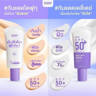 กันแดดดีเซ้ย์ Deesay กันแดดไดฟูกุ กันแดดฟิลเตอร์ กันแดดเนื้อโยเกิร์ต 15ml & 50ml