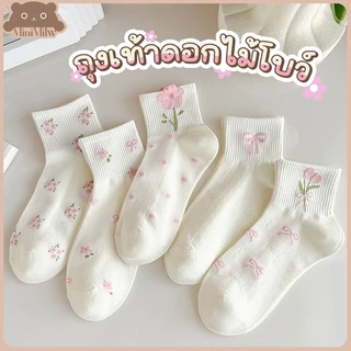 [พร้อมส่ง] ถุงเท้าหุ้มข้อดอกไม้โบว์ มี 5 ลาย น่ารักสไตล์ญี่ปุ่น ผ้าฝ้ายยืดหยุ่นใส่สบาย ใส่ได้หลายลุค : MiniMilwʕ•ᴥ•ʔ