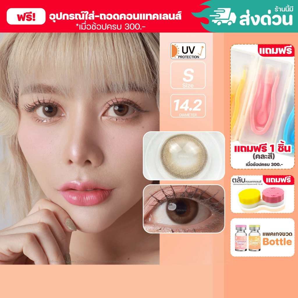 💥[ แถมตลับ Food grade ] Primo (Brown) ค่าสายตา 0.00-10.00 คอนแทคเลนส์