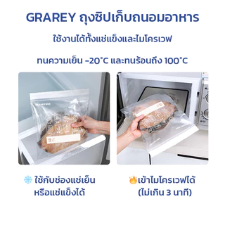 GRAREY ถุงซิป ปิดล็อคแน่น ถนอมอาหาร รุ่น ล็อค 2 ชั้น รุ่นหนา ขนาด 25x27 cm 1 กล่อง 50 ชิ้น