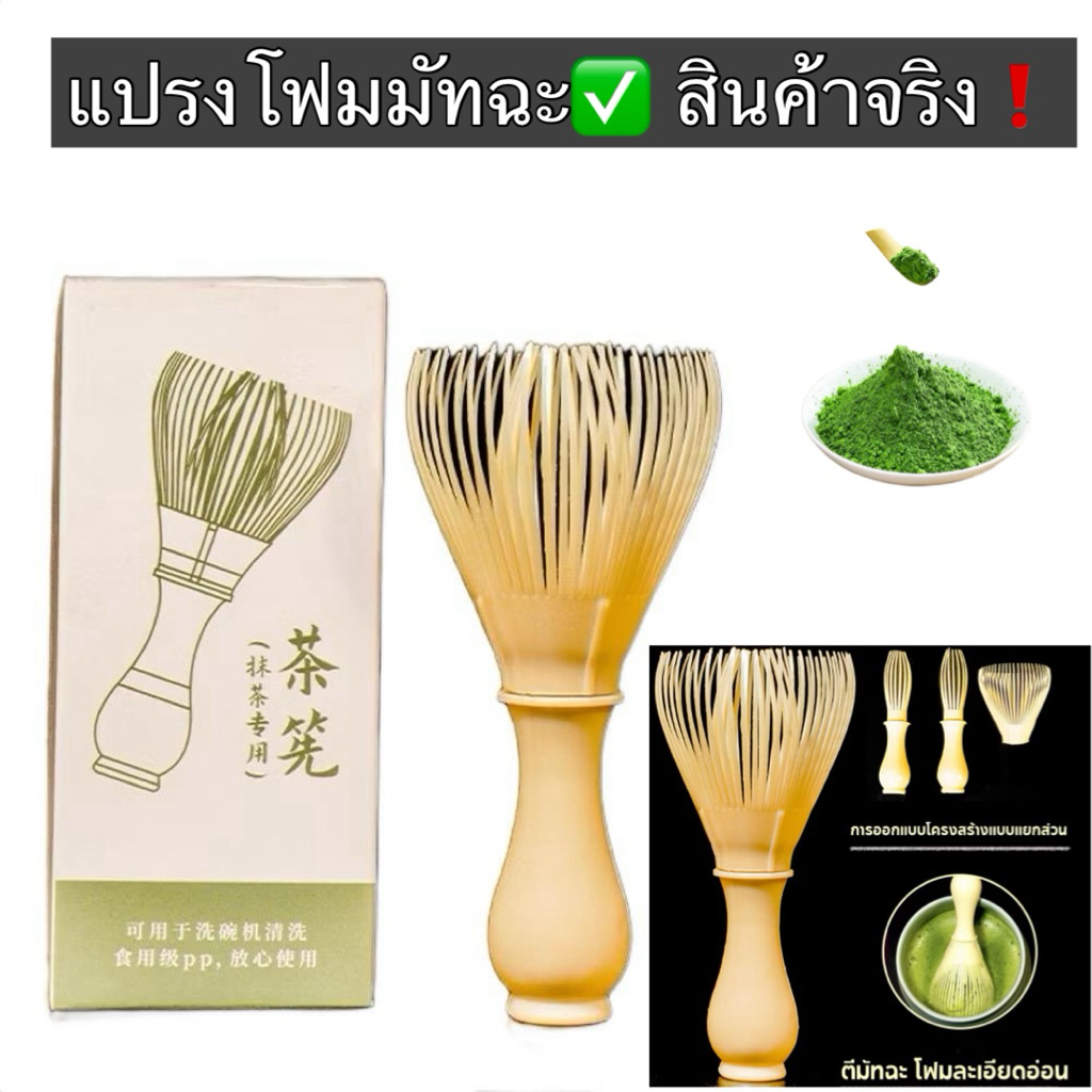 กระป๋องใส่ผงมัทฉะ กระปุกมัทฉะ กระปุกชาเขียว สินค้าไทย Green Teaพรีเมี่ยม ฟรีสติ๊กเกอร์ JAPAN🇯🇵 - รูปที่ 4