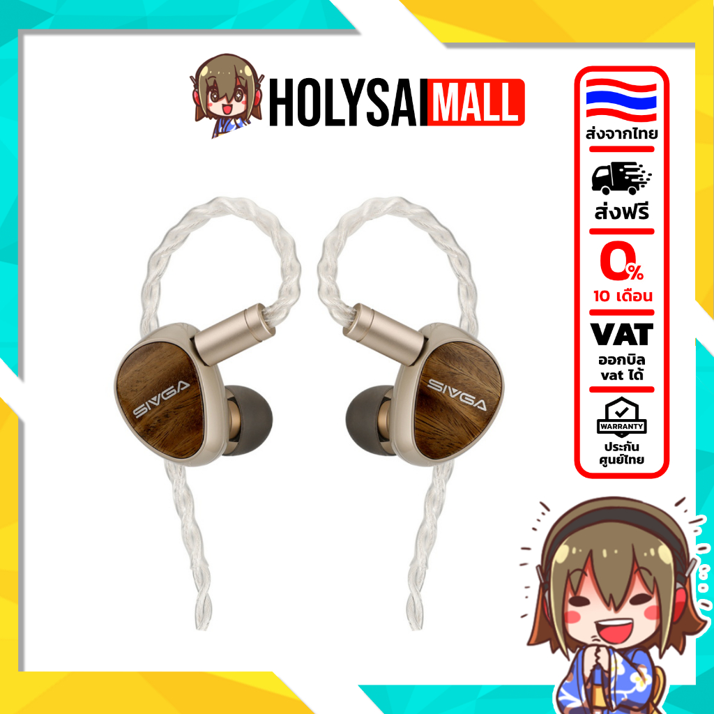 [ประกันศูนย์ไทย] Sivga Que UTG หูฟัง IEMs 1 Dynamic ไดรเวอร์ ไดอะแฟรมกระจกแบน