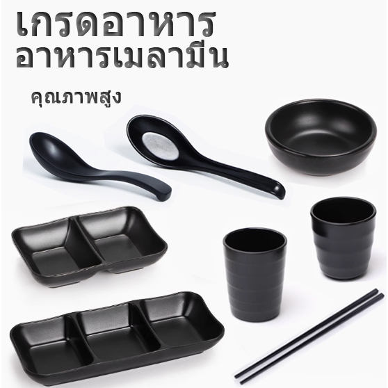 [สต็อกในประเทศไทย] A5 อาหารเกรดเมลามีนถ้วยน้ำตะเกียบช้อนรสจานขายส่ง