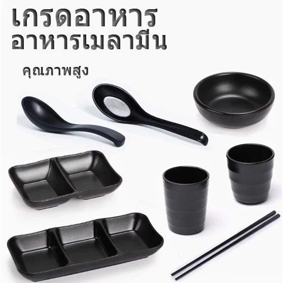 [สต็อกในประเทศไทย] A5 อาหารเกรดเมลามีนถ้วยน้ำตะเกียบช้อนรสจานขายส่ง