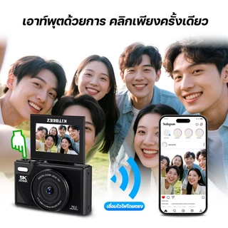 【เลนส์】KiTBEEZ KP-2 กล้องดิจิตอล 75MP 5K ซูม18X พร้อมเลนส์ 52mm 0.45X Wide Angle+Macro กล้องถ่าย vlog พลิกหน้าจอได้180°