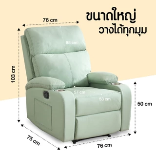 Elife โซฟา ปรับนอน เอนหลังได้170°c (มีที่วางแก้ว) เก้าอี้พักผ่อน หุ้มหนังสังเคราะห์ เกรดA โซฟานอน เฟอร์นิเจอร์