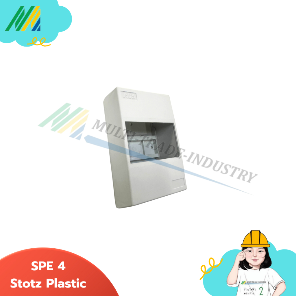 ABB กล่องครอบเบรกเกอร์ Stotz Plastic Enclosure กล่องครอบ กล่องใส่เบรกเกอร์ กล่องใส่ เบรกเกอร์