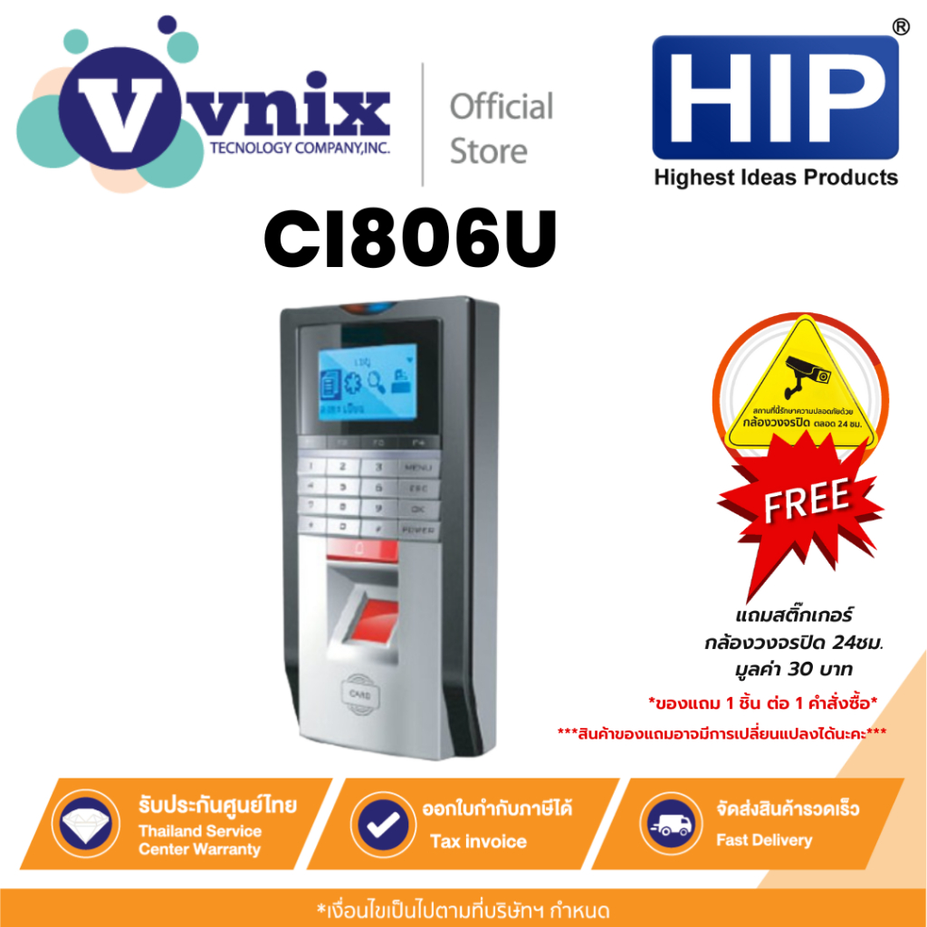 CI806U HIP เครื่องสแกนลายนิ้วมือ และควบคุมการเปิด-ปิดประตู By Vnix Group