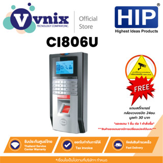 CI806U HIP เครื่องสแกนลายนิ้วมือ และควบคุมการเปิด-ปิดประตู B…