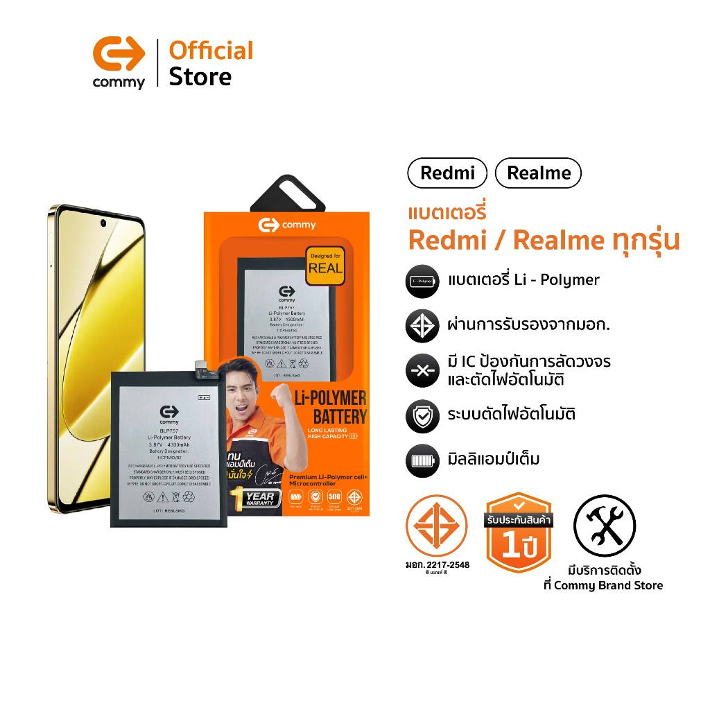 Commy แบตเตอรี่ realme/Redmi ทุกรุ่น Note10/Redmi10/Note9s/9T/7/Note6/Note8/Note9Pro/Note7/6/6i/6Pro