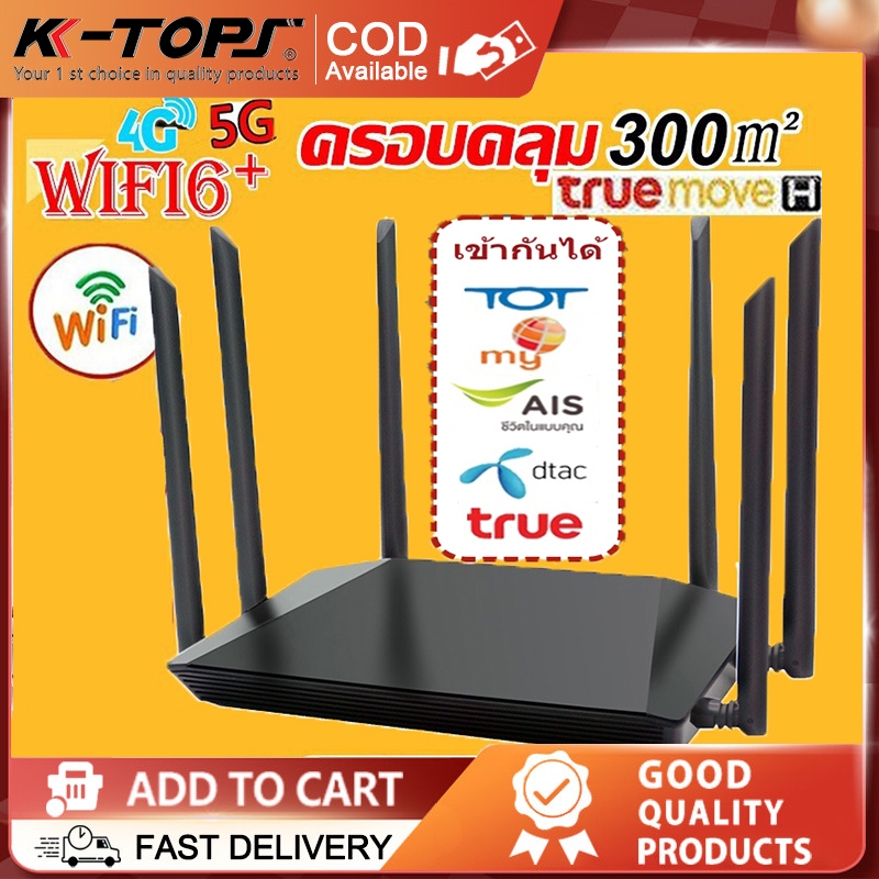 🚚จัดส่งในกรุงเทพฯ🚚5G router ใส่ซิม เราเตอร์ WiFi 4G/5G Router 300 Mbps ใช้ได้กับซิมทุกเครือข่าย รับประกัน สัญญาณเต็มไม่ต