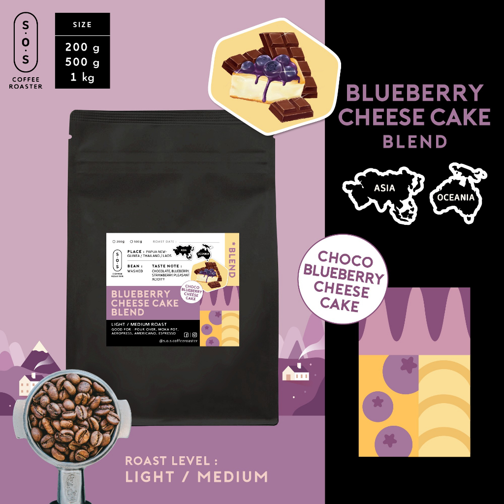 Blueberry Cheese Tart Blend (Coffee Blend)