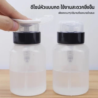 Nawoelite เครื่องมือ อะไหล่เล็บ แต่งเล็บ ขวดพลาสติกเปล่า 250ml สำหรับแอลกอฮอล์ น้ำยาล้างเล็บ อุปกรณ์แต่งเล็บมือ