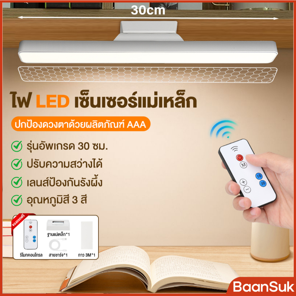 สายไฟ LED แม่เหล็ก 30cm ควบคุมแบบสัมผัส พร้อมจอแสดงผลแบตเตอรี่ ปรับได้ สําหรับห้องครัว ตู้เสื้อผ้า ตู้เสื้อผ้า ไฟLED USB