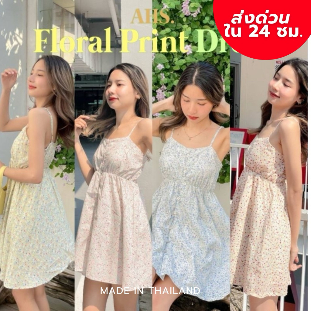 AHS.  เดรสสั้น Mini ลายดอกไม้  กระดุมจริงทั้งตัว- Floral Print Dress / ผลิตในไทย (ไม่รีสต็อก)