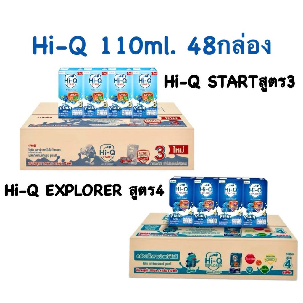 นมกล่องUHT Hi-Q สูตร3,4 ขนาด110มล. บรรจุ48กล่อง