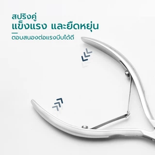 Hanaso กรรไกรตัดหนังกำพร้า1 ชิ้น กรรไกร กรรไกรตัดหนัง Nail Clipper มีคุณภาพ ใช้งานง่าย สเตนเลสสตีล