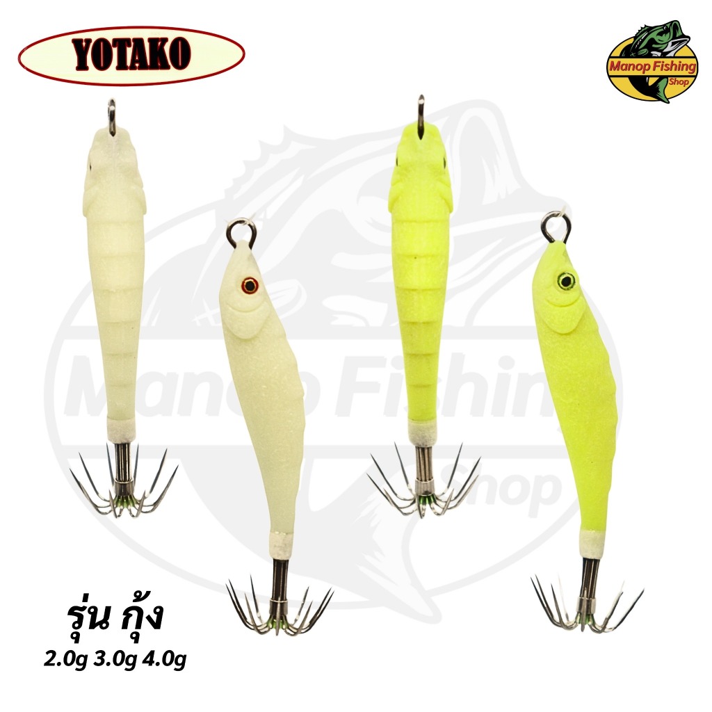 โยเบา โยตกหมึก แบรนด์ YOTAKO   รุ่นกุ้ง