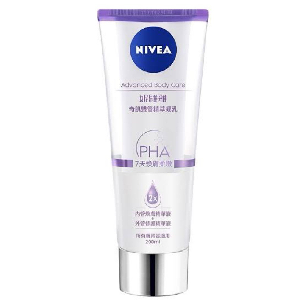 พร้อมส่ง โลชั่น NIVEA advanced Body Care PHA Dual Serum