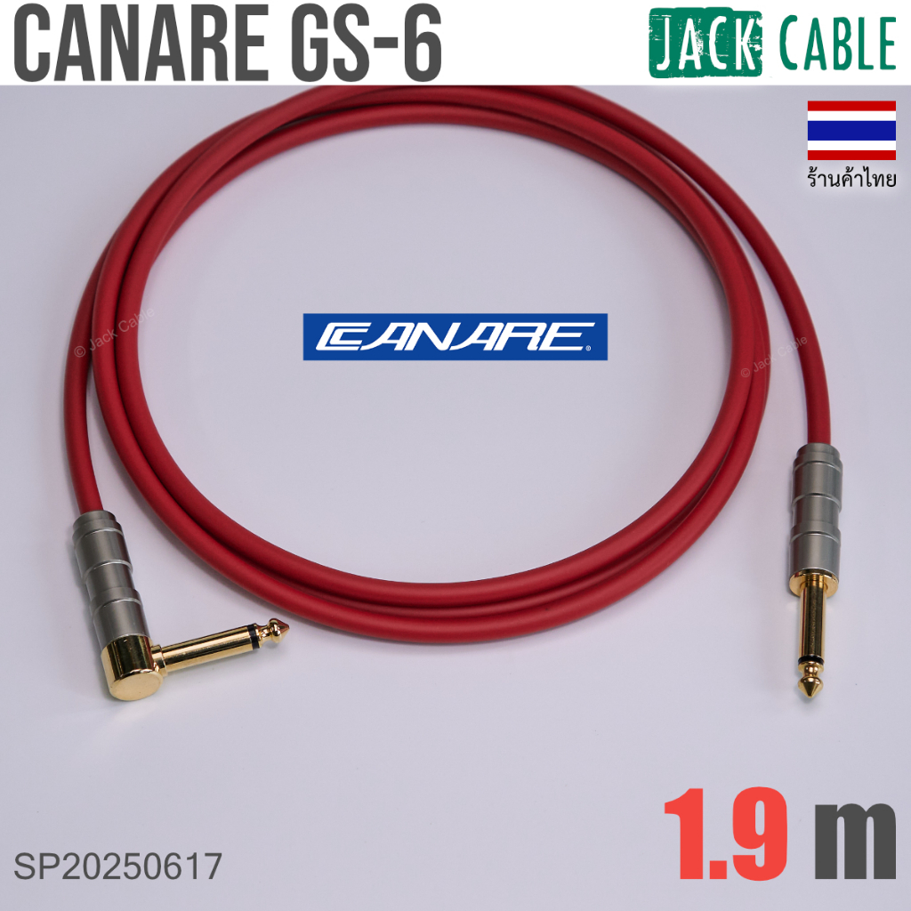 สายสัญญาณกีต้าร์,เบส - สายแจ๊คกีต้าร์ - CANARE GS-6 สีแดง ยาว 1.9 เมตร