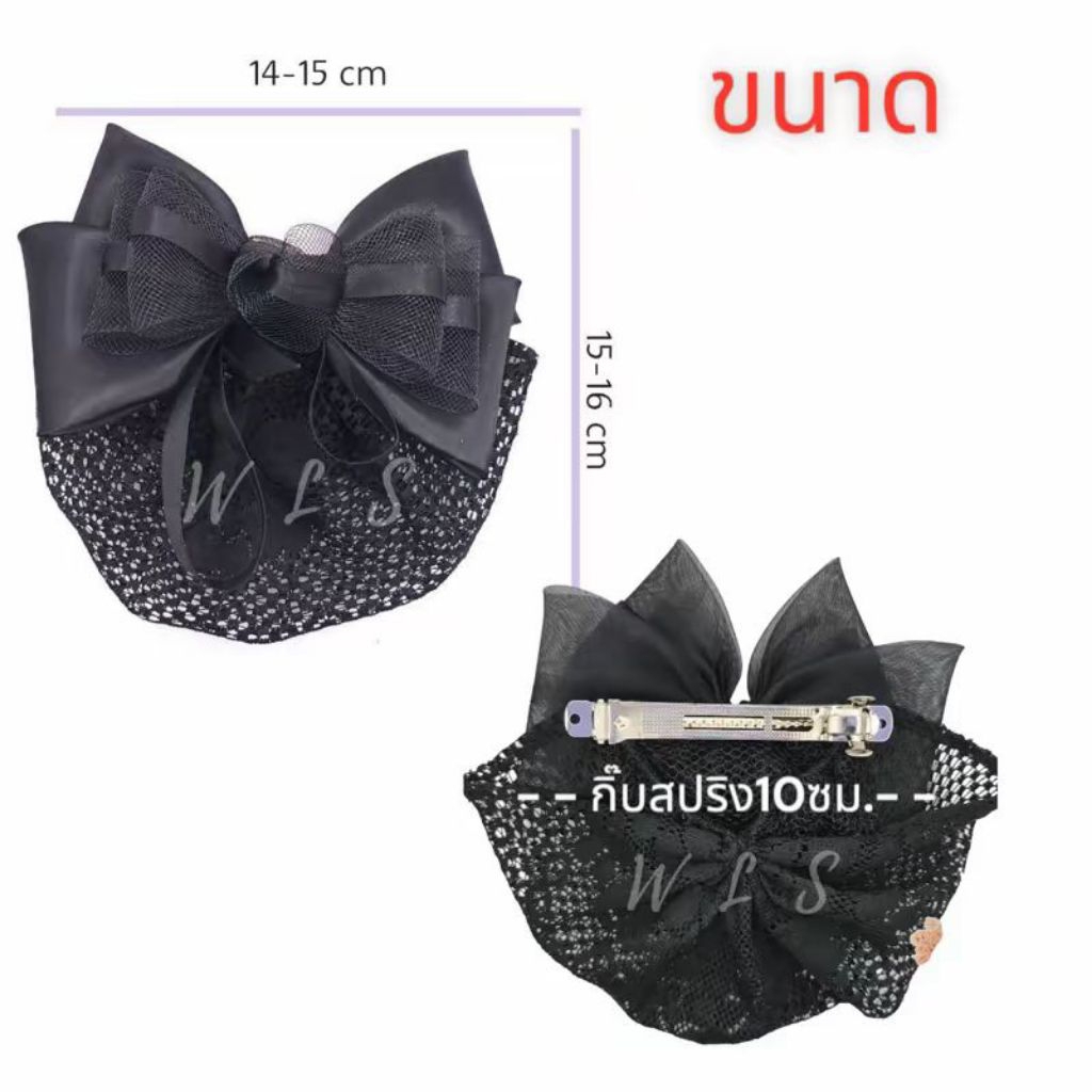 เน็ตผมผ้าลูกไม้(L) เน็ตผมby Focusgiftshop เน็ตผมงานไทย เน็ตผมปลีกส่ง เน็ตผมสีดำ เน็ตผมข้าราชการ - รูปที่ 2
