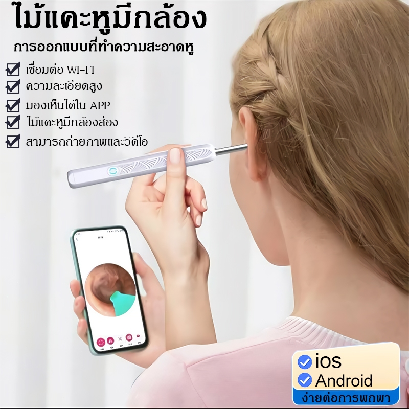 NE3-E มองเห็นได้ ช้อนหู ไม้แคะหู มี กล้อง 800W HD พร้อมช้อนหู6อัน ไฟLED  แสง5ชนิด สามารถดูได้ 360 อง