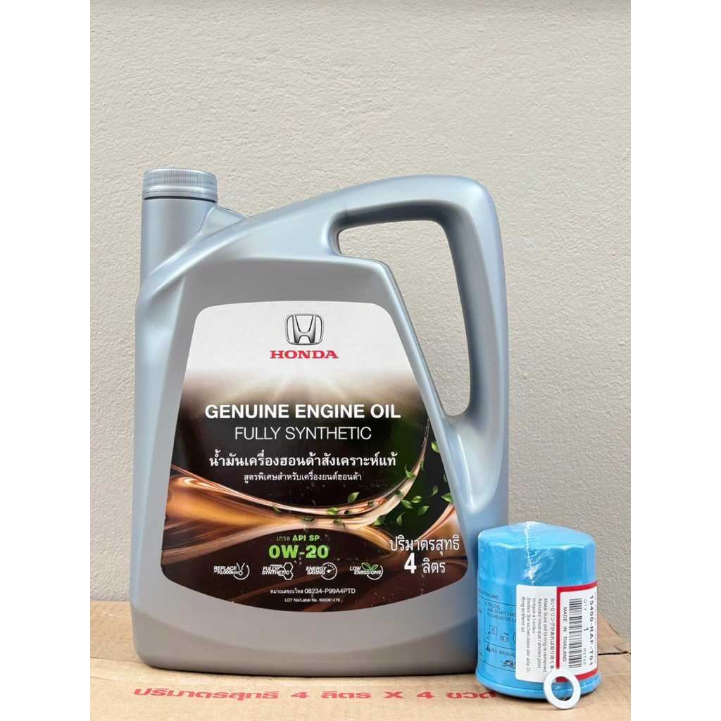 💜ชุดน้ำมันเครื่องสังเคราะห์แท้ Honda OW-20 พร้อมกรองน้ำมันเครื่อง❤️