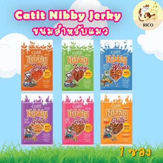(ซอง) Catit Nibbly Treats แคททิท นิบลี่ ขนมแมว ผลิตจากเนื้อไก่แท้ Grain-Free