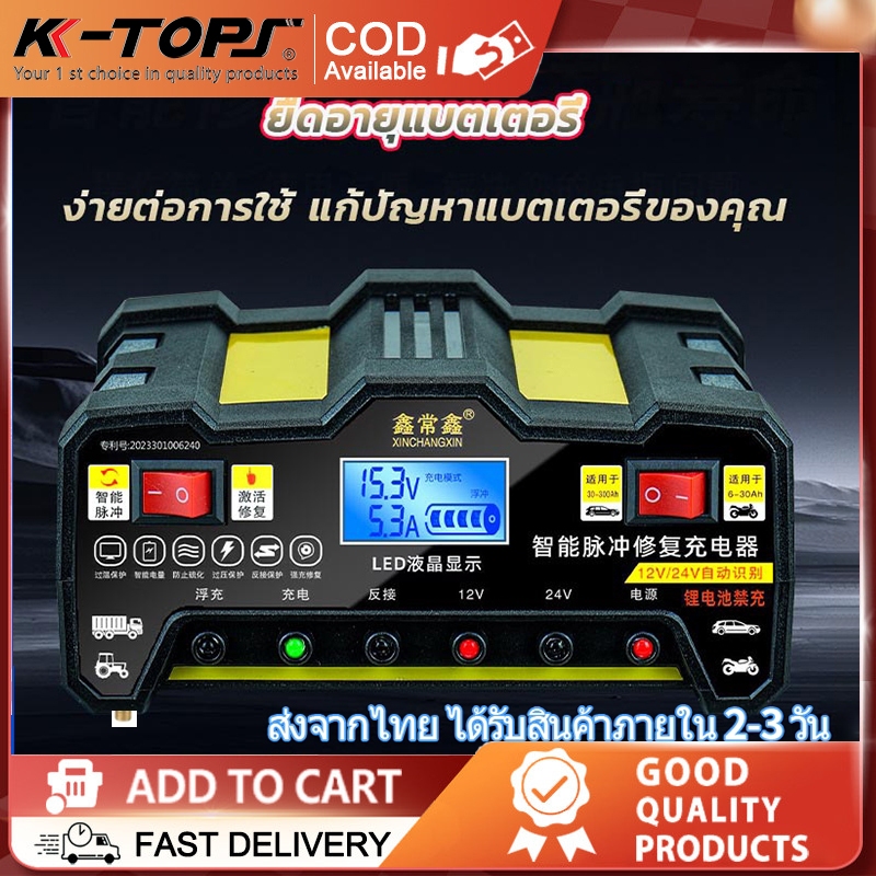 เครื่องชาทแบต12v24 ที่ชาร์จแบตรถ12v  เครื่องชาร์จbattery ที่ชาร์จถ่าน  ชาร์จแบตเตอรี่ 220W ตู้ชาตแบต ที่ชาจแบตรถยน