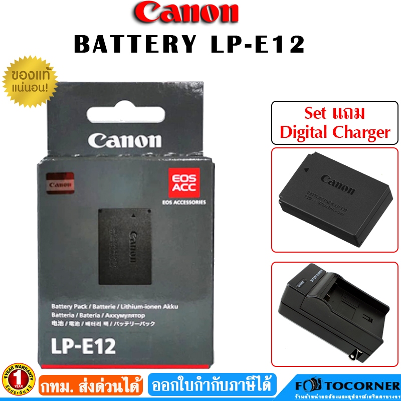 Canon Battery LP-E12  7.2V. 875mAh. ของแท้ รับประกัน 1 ปี