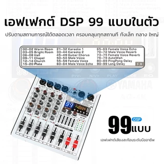มิกเซอร์ yamahaแท้ AG-4K,mixer,มิกเซอร์บลูทูธ อีคิวปรับเสียง เอฟเฟคไมค์ร้อง Bluetooth/USB/เอฟเฟกต์ DSP 99 แบบในตัว