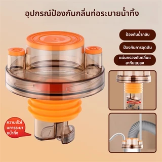 ตัวเชื่อมท่อระบายน้ำสามทางสำหรับอ่างล้างผัก อ่างล้างจาน และเครื่องกรองน้ำ
