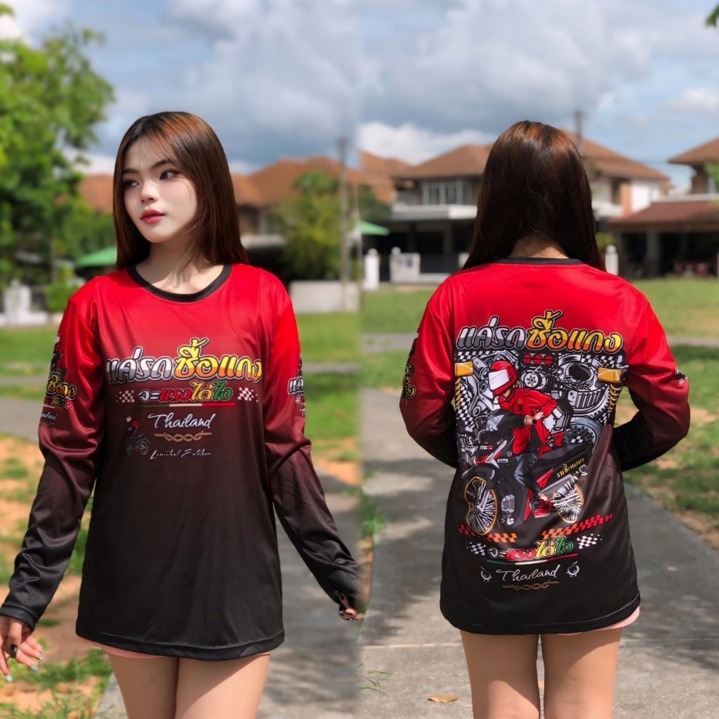รถซื้อแกง แขนยาว เสื้อยืดไมโคร ซัพลาย ลายคมชัด ใส่ได้ทั้งผู้ชายและผู้หญิง มีไซส์ S-2XL ผลิตโรงงานไทย